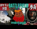 【BF2042】歩兵・ロケラン対空montage