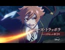 【ツイステアニメ】『ディズニー ツイステッドワンダーランド ザ アニメーション』 シーズン1「エピソード オブ ハーツラビュル」｜ペイオフPV｜Disney+ (ディズニープラス）