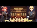 ガーディアンテイルズ外伝　サキュバスカフェへようこそPart1