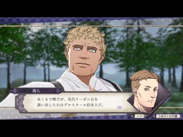 【ファイアーエムブレム 風花雪月】イグナーツ外伝 part35【ゆっくり実況プレイ】