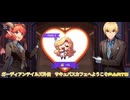 ガーディアンテイルズ外伝　サキュバスカフェへようこそPart2