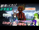 【リンバスカンパニー】どこの世界にもある不条理に心馳せらせて、それはそうと味方運はどこに行っても無いんだねぇ[ゆっくり実況]