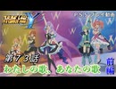 【スパロボY】ストーリー追体験動画 第７３話 前編【プレイ動画】