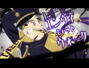【全部自作】▒ エンヴィキャットウォーク - Covered by FOX RIOT ▒【歌ってみた】
