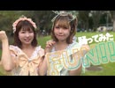 【マーブル】FUN!!踊ってみた【ゆめとも】
