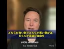 イーロン・マスク氏が、またズバッと本質を突きました□ 「どっちが“正義”かって？それは、言論の自由を奪おうとする側を見れば一目瞭然だよ」って、マスク氏が語ったんです