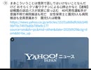 まあこういうことは憶測で話してはいけないことなんだけど おそらくクソ毒ワクチンによる心停止かなと【速報】幼稚園の送迎バスが民家に突っ込む　40代男性運転手が意識不明で病院搬送も死亡