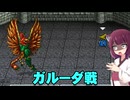4人のファイナルファンタジーⅢ実況part5