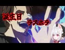 【GGST】ハピバのパイル
