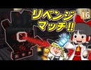 【Minecraft】【砂漠生活 #16】『水の加護』のエンチャントで、灼熱のネザーのボスを倒せ！！【マイクラ】【ゆっくり実況】