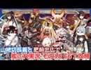 【刀剣乱舞偽実況】山姥切長義と肥前忠広で艦これ実況　その18【2025春E6】