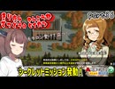 きりたん鉄道の観光化生活　part36【A列車で行こう　はじまる観光計画】