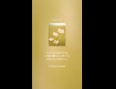 音楽作ってみた♯∞【対策対応版/ 歌詞表示あり】