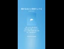音楽作ってみた♯∞【対策対応版/ 歌詞表示あり】