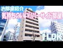 岡山城近くの素敵なロケーション部屋 １LDKアークハイツ鹿田１LDK 岡山市北区内山下