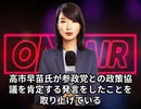 本日2025【９月２９日】のニュース