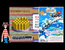 むかしなつかしのボンバーガール_19【エメラ、メロン編】