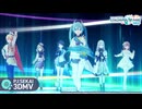 ペンタトニック/ 星乃一歌 × 花里みのり × 小豆沢こはね  × 天馬司 × 宵崎奏 × 初音ミク【3DMV】