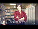 大夢のありがたいお言葉が胸に沁みるぜ【ライムライト・レモネードジャム】#９
