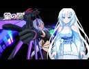 【VOICEVOX実況】WhiteCulの星の翼やろー | キャミィ
