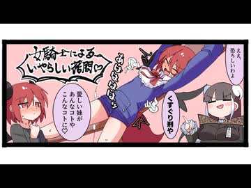 4コママンガ「リリパニ！」ボイスコミック第30話