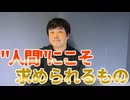 【会員限定】シンギュラリティ以後の世界！スキルから体験の時代へ…