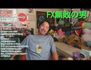 ミュートさんが大勝利