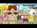 デイジーのレース！【マリオカートＷｉｉ】㉖