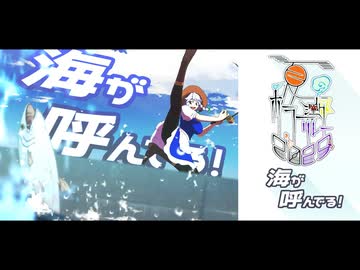 59話目「海が呼んでる！」- 夏のホラー淫ク☆リレー企画2025