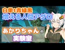 【MTGA】あかりちゃんの実験室 -天才遺伝学者、ジャッカル-【パイオニア】