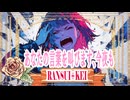 従わない主義