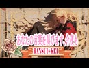 ヒールで潰す