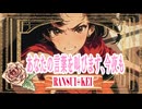 甘くねぇからな
