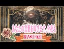 傷つけたのは誰よ？