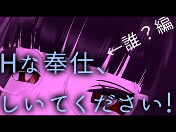 Hな奉仕、してください！.mp15