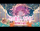 その枷外してやる