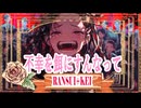 不幸を餌にすんなって