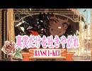真実だけを吐きやがれ