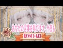 群れないあたしなんだ