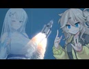 値切って宇宙に行こうとしたWhiteCUL【ソフトウェアトーク劇場】