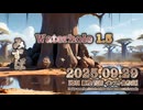 ♪ Waterhole 1.5 ―みずば―【毎日 新作/更新インスト自作曲】