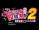 【ファミコン】川のぬし釣り【モモ】
