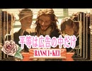 平等は広告の中だけ