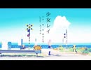 【みきとP】少女レイ/エーテル【歌ってみた】