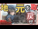 【戦場のヴァルキュリア】レベル１＆武器購入なしの縛りプレイ#18