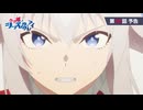 【第2期 1話】アニメ『ウマ娘 シンデレラグレイ』第14話「新たな山」｜ナレーション：オグリキャップ（CV：高柳知葉）WEB予告動画｜