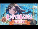 傷つけて正義ぶるなよ