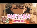 声を封じたら殴るぞ