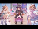 【ウマ娘めにしゅき迄】スイープトウショウライブ13曲【ウマ娘】