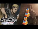 【ぬきた進撃】ドスケベランド=レベリオ襲撃/パラディ島（反交尾）勢力【ぬきたし×進撃の巨人】